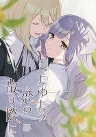 Tayutau Koi no Chirigiwa ni - Drama, Manga, Romance, Yuri, Slice of Life, Shoujo